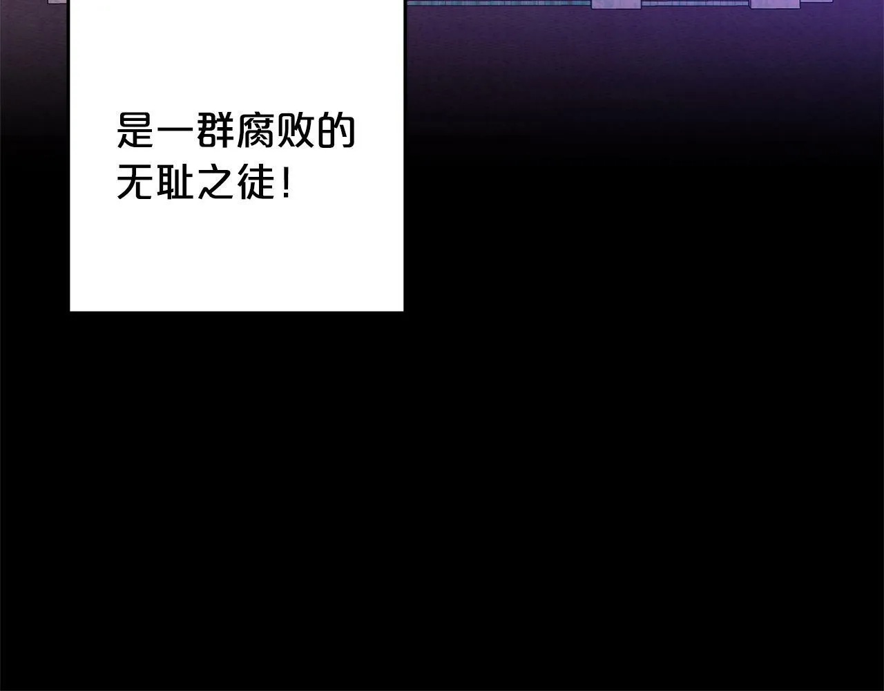第9话 元老会 第72页