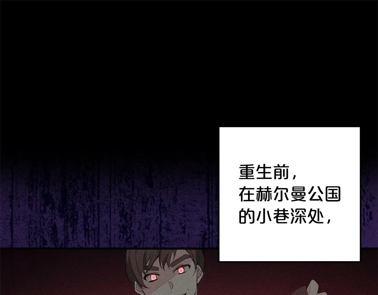 第9话 元老会 第73页