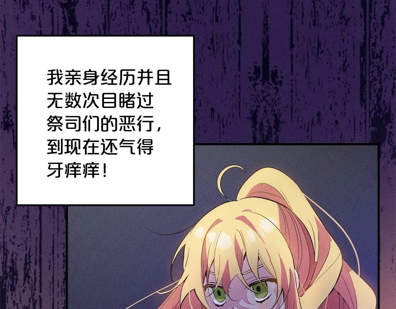 第9话 元老会 第75页