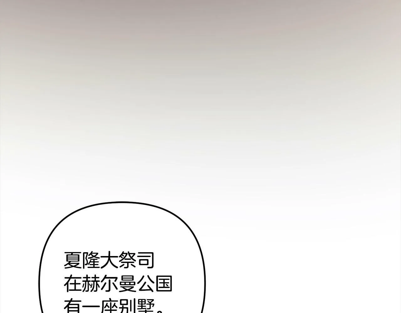 第9话 元老会 第77页