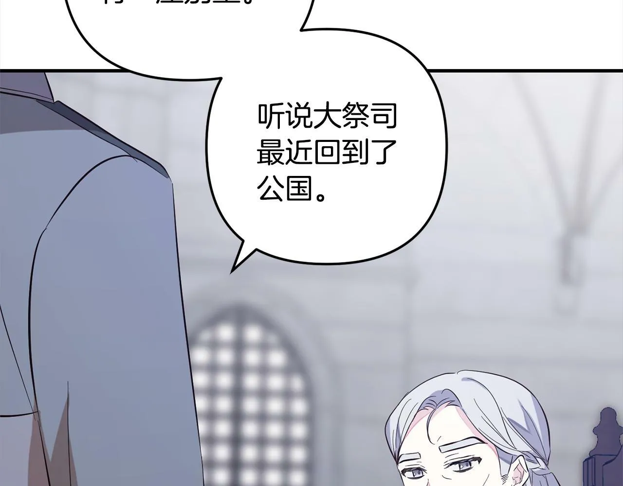 第9话 元老会 第78页