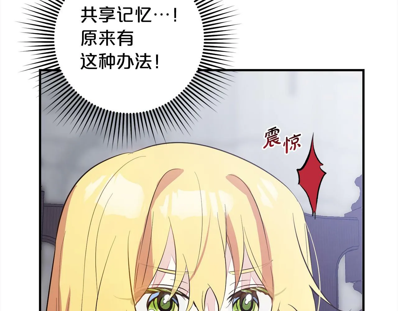 第9话 元老会 第81页