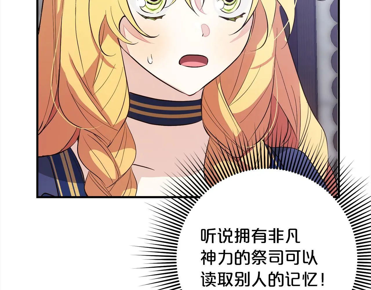 第9话 元老会 第82页