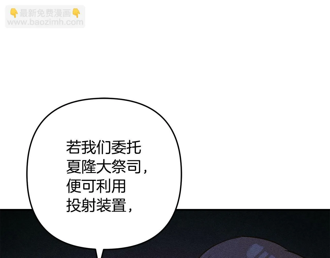 第9话 元老会 第84页