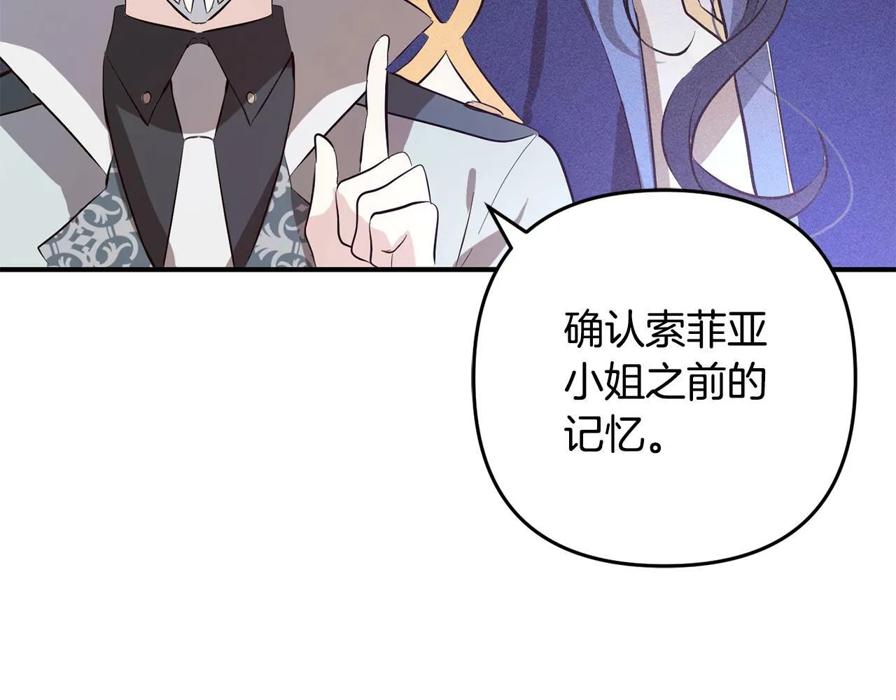 第9话 元老会 第86页