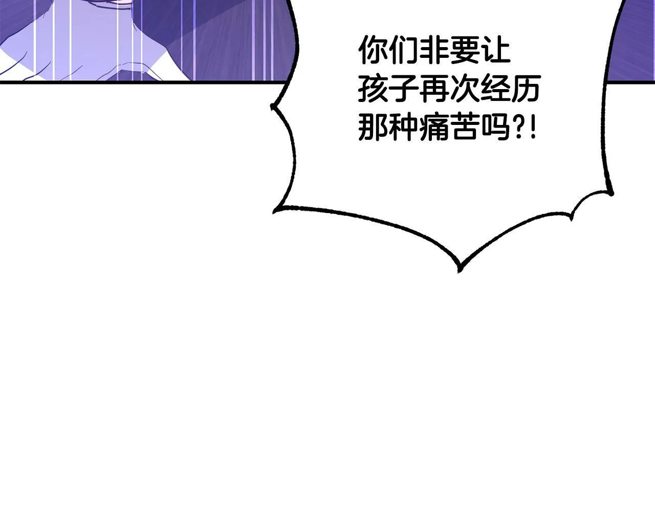 第9话 元老会 第90页