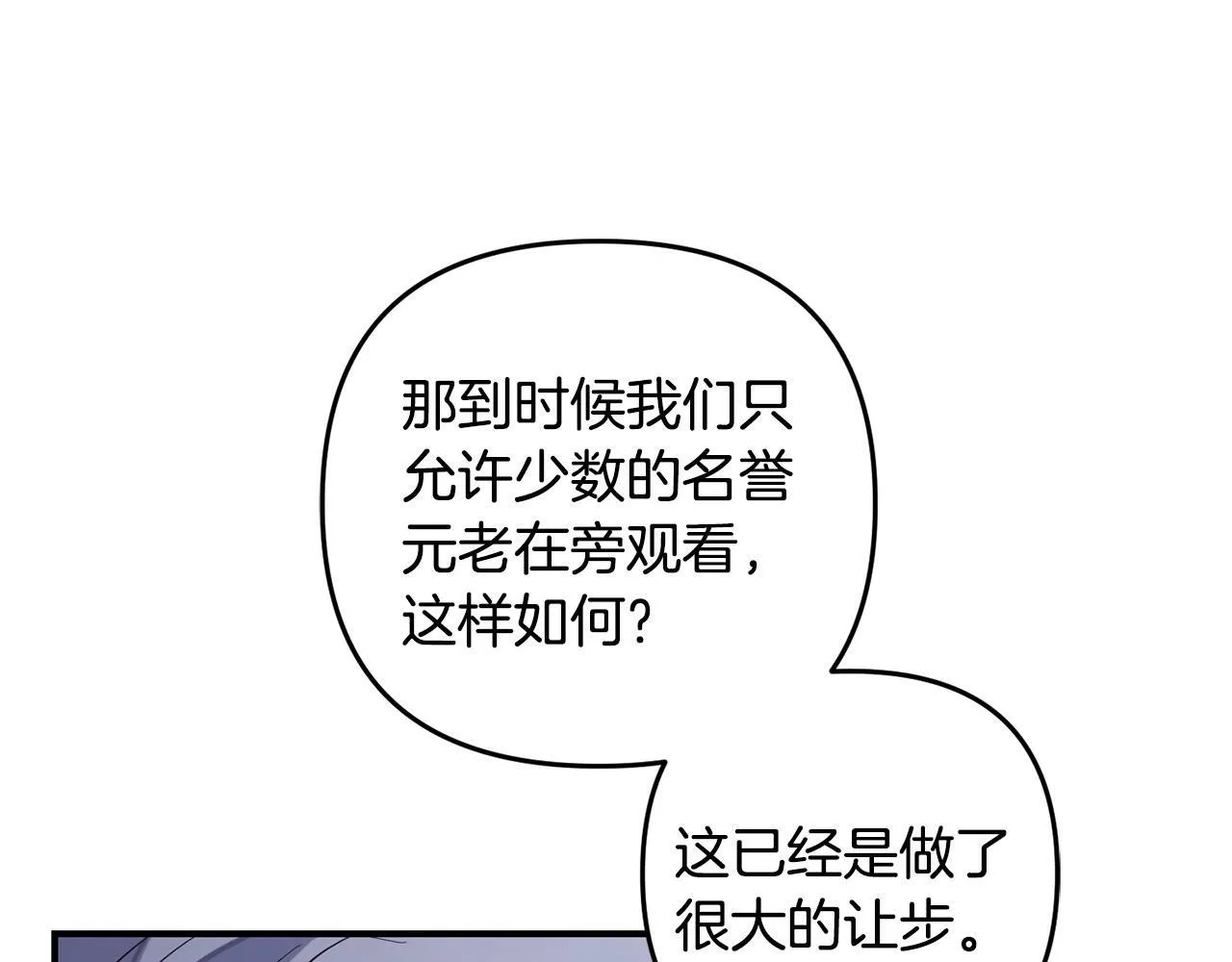 第9话 元老会 第91页