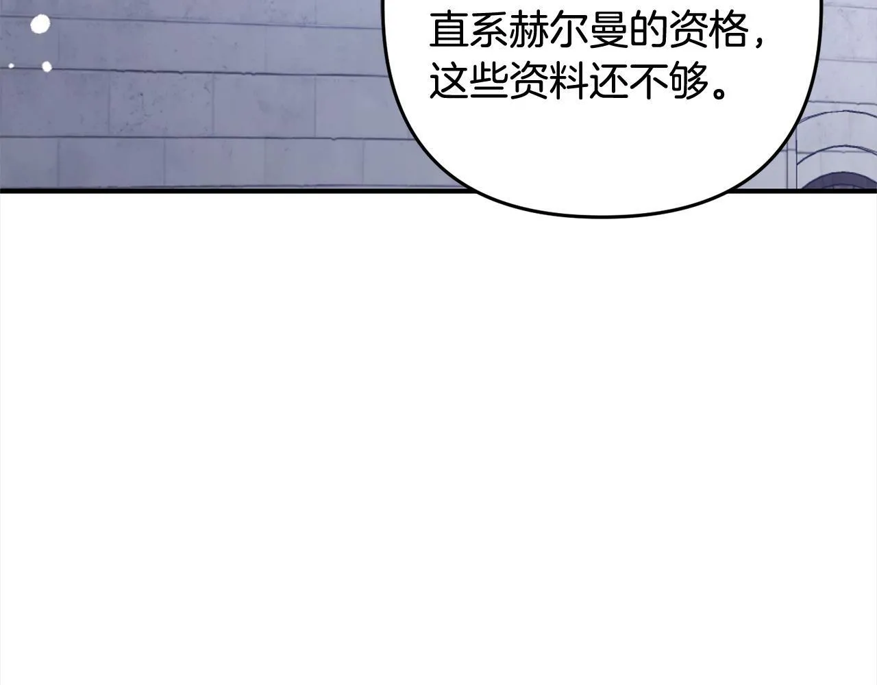 第9话 元老会 第96页