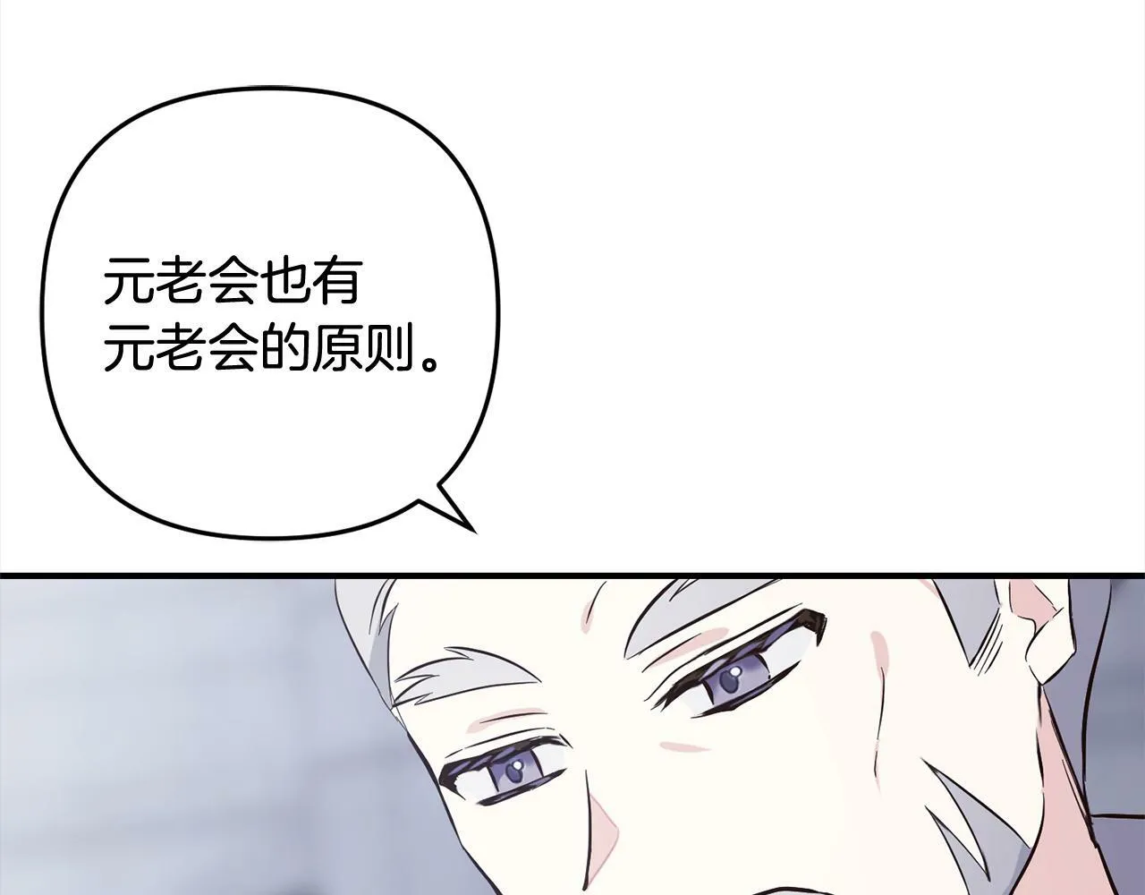 第9话 元老会 第97页