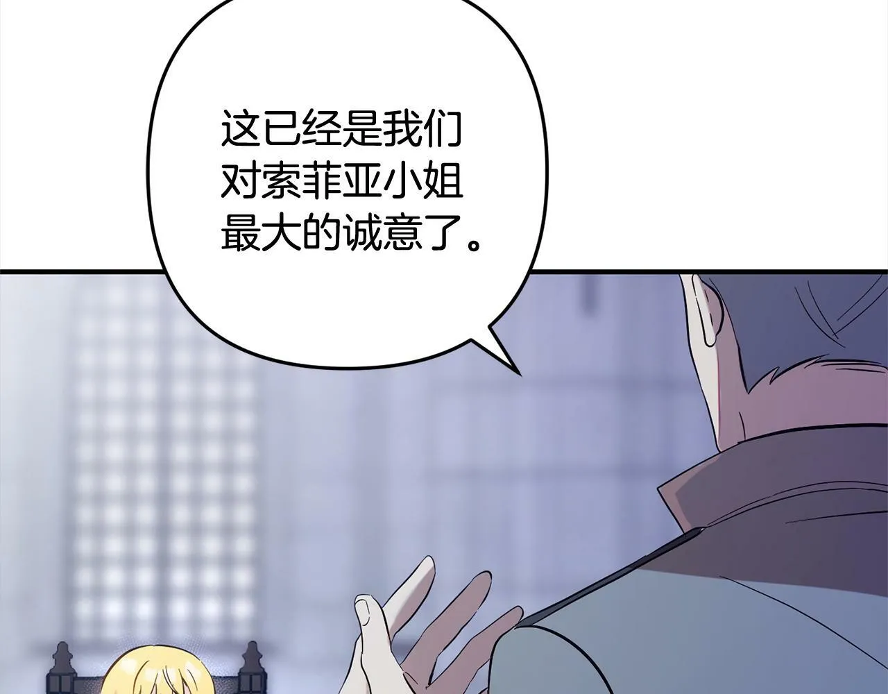 第9话 元老会 第99页