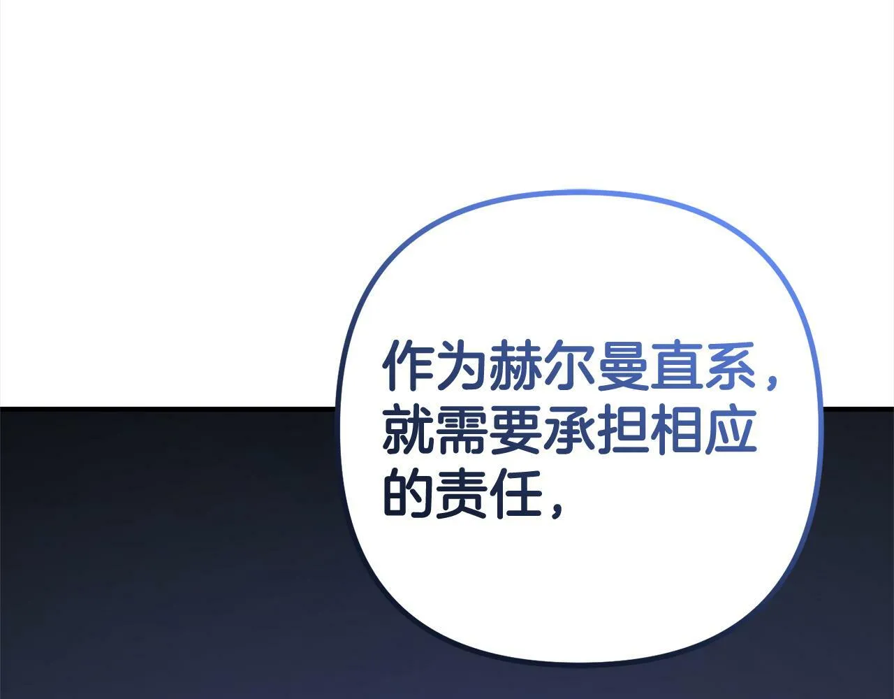 第9话 元老会 第101页