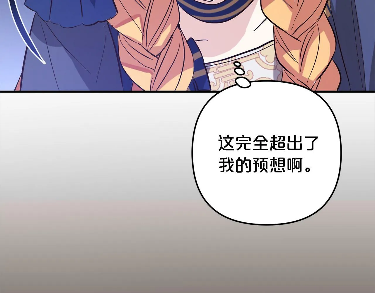 第9话 元老会 第109页