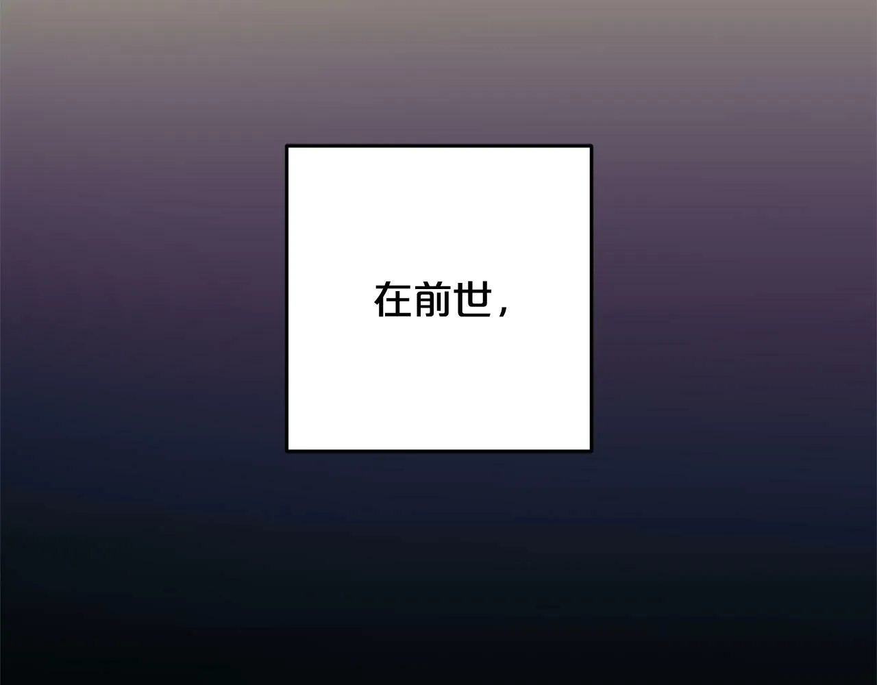 第9话 元老会 第110页