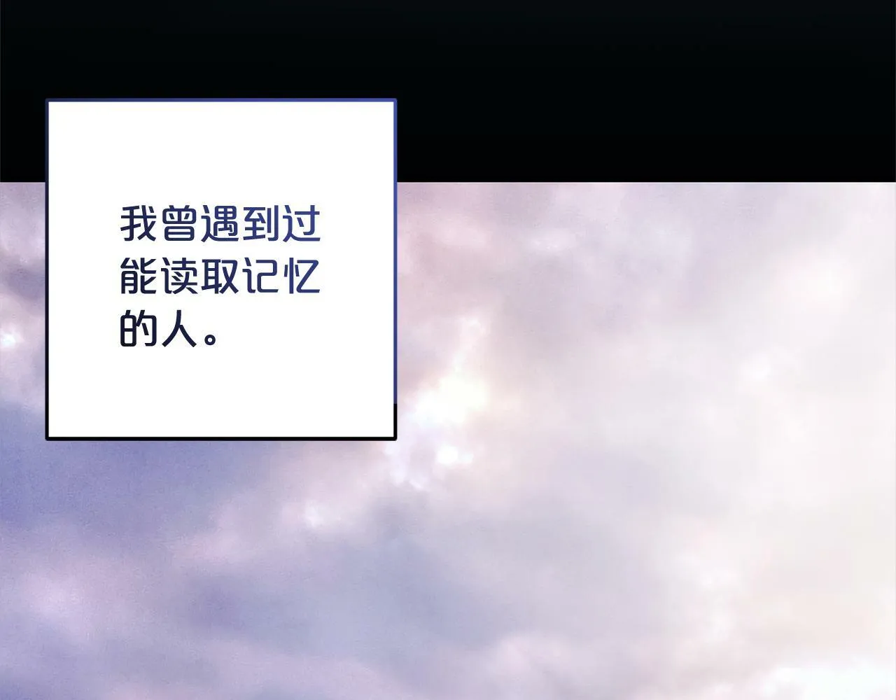 第9话 元老会 第111页