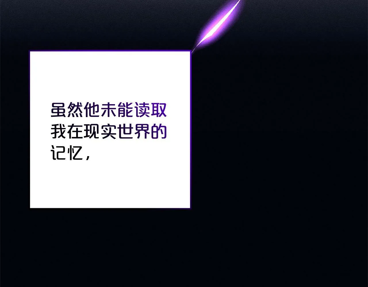 第9话 元老会 第116页