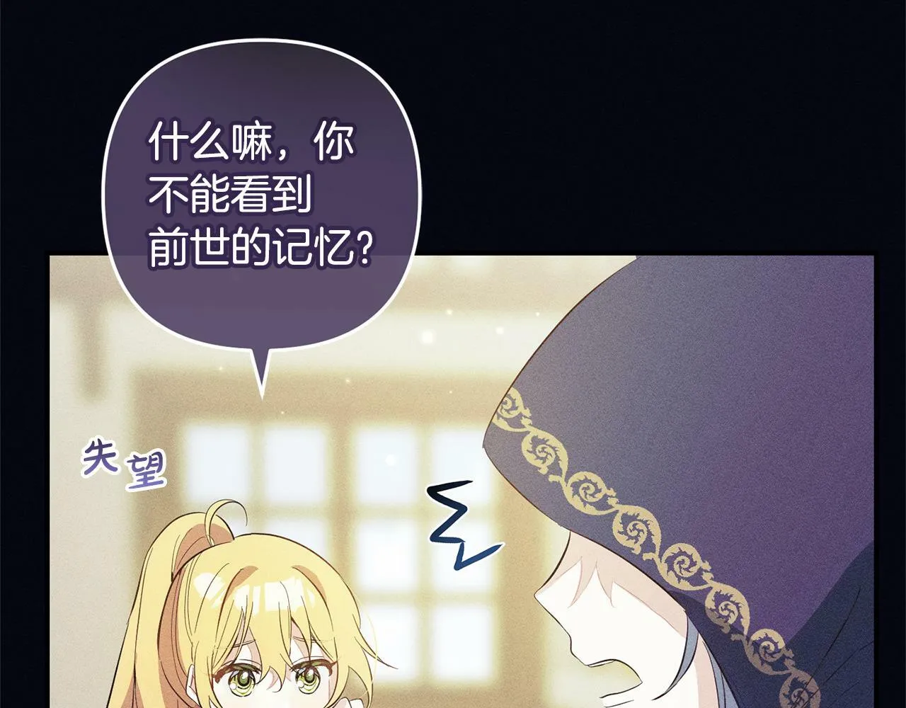 第9话 元老会 第118页