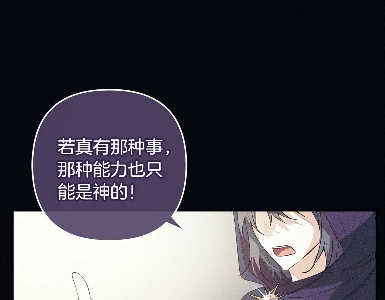 第9话 元老会 第120页