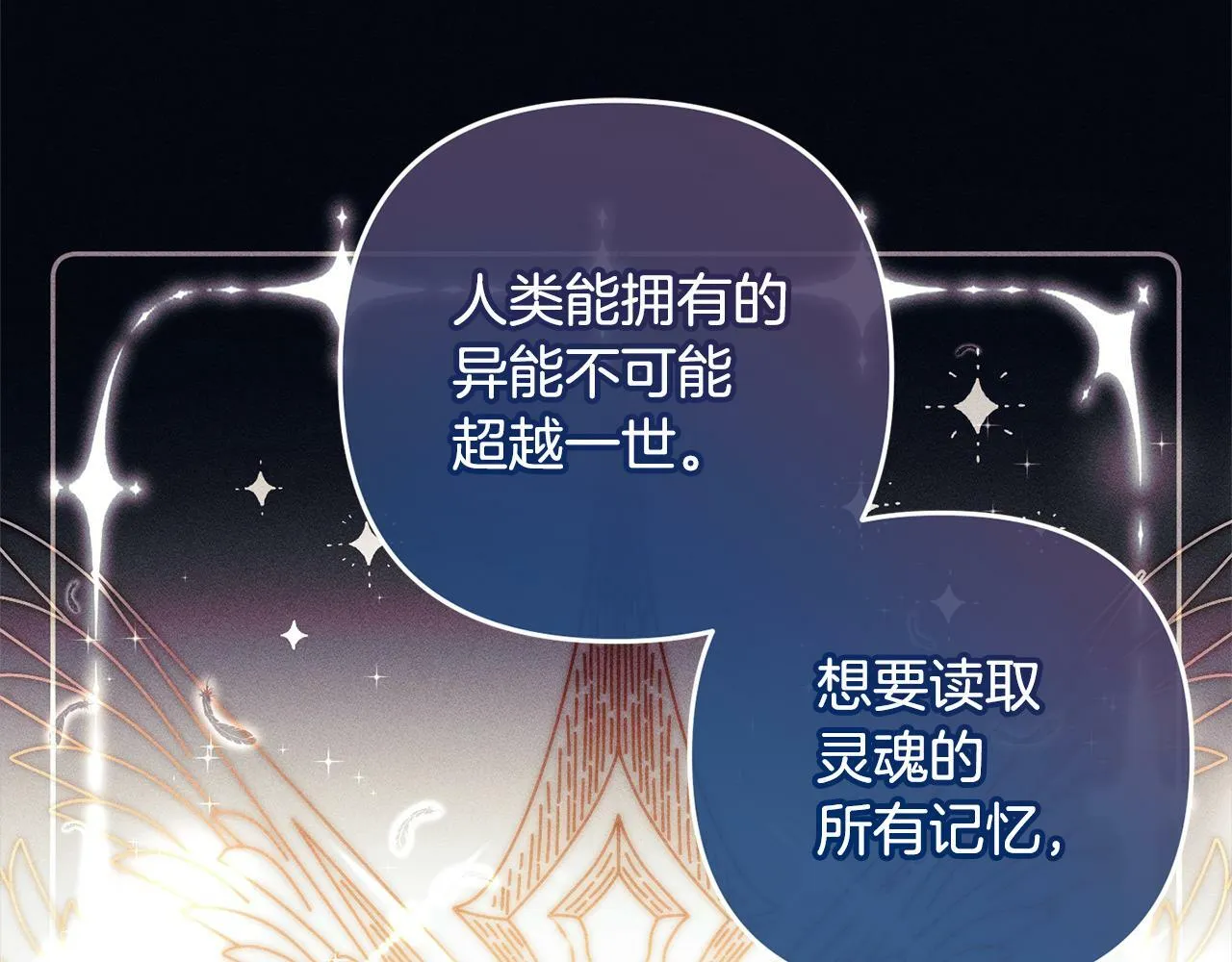 第9话 元老会 第122页