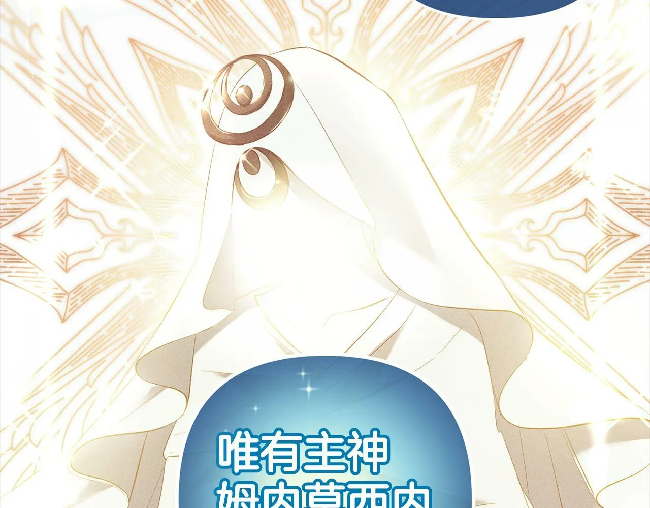 第9话 元老会 第123页