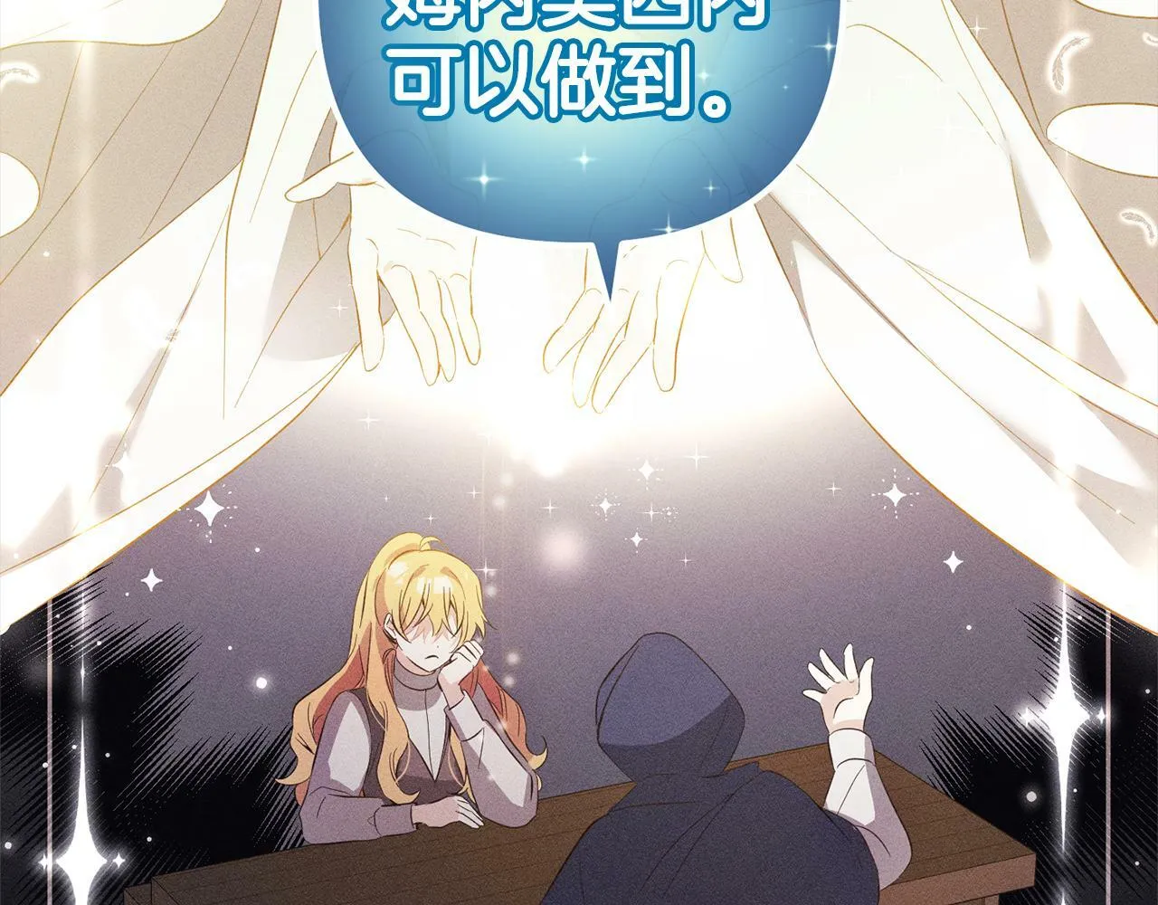 第9话 元老会 第124页
