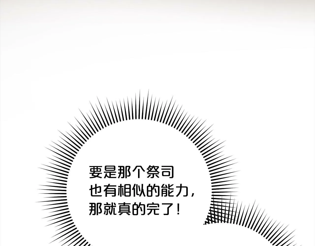第9话 元老会 第128页