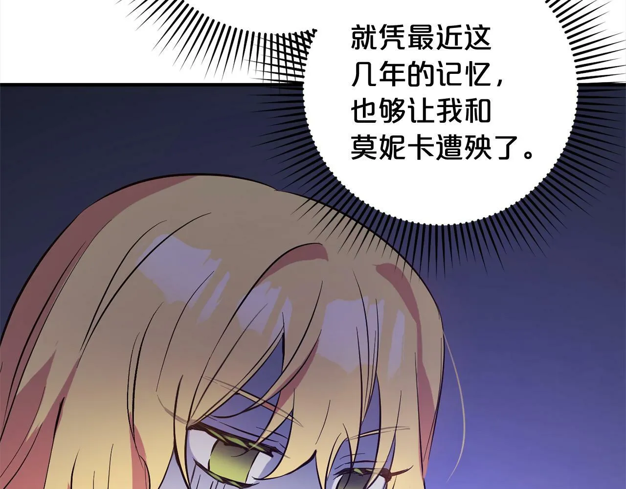 第9话 元老会 第129页