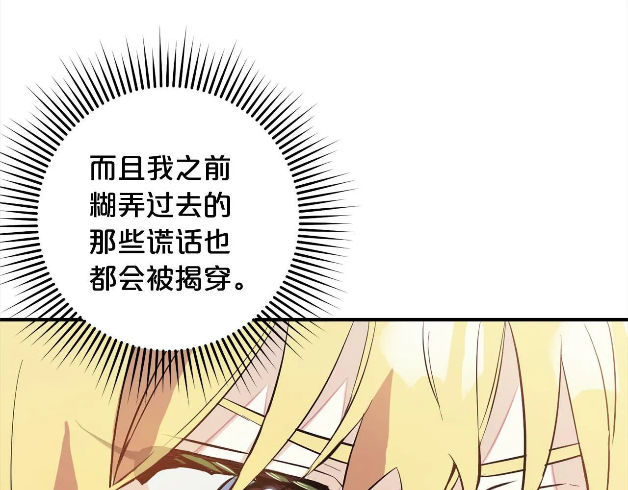 第9话 元老会 第131页