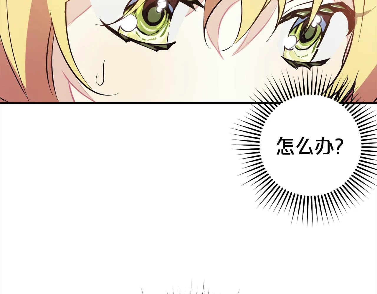 第9话 元老会 第132页