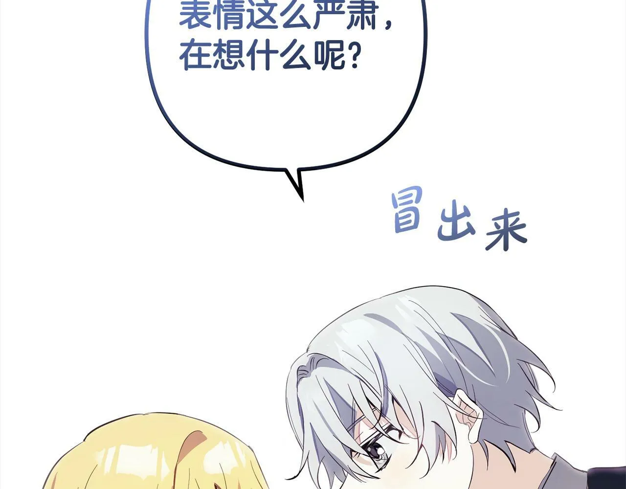 第9话 元老会 第134页