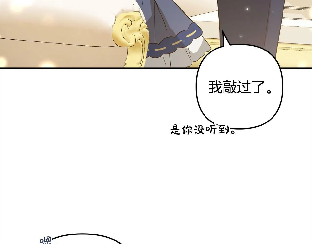 第9话 元老会 第138页