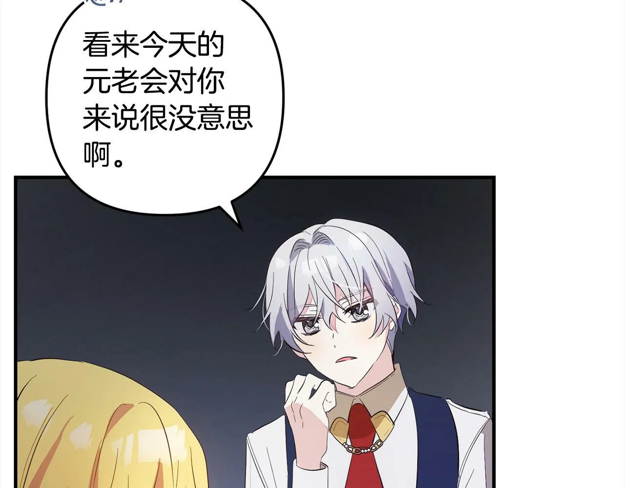 第9话 元老会 第139页