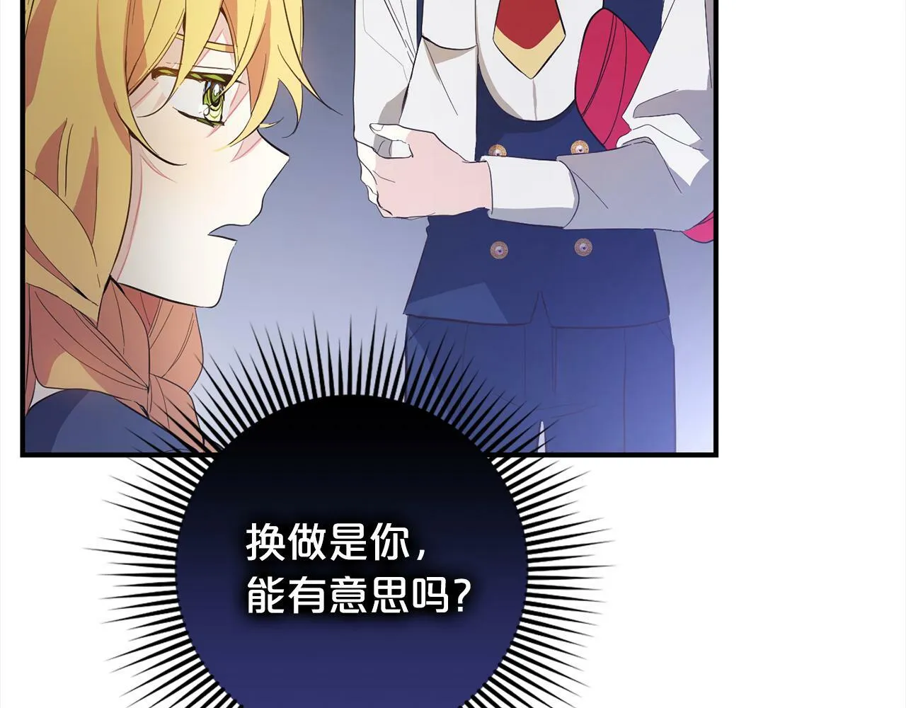 第9话 元老会 第140页