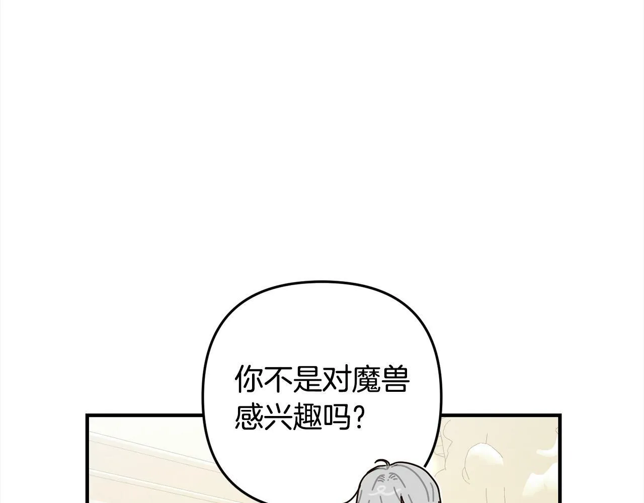 第9话 元老会 第145页