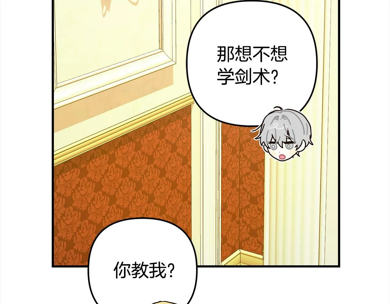 第9话 元老会 第147页