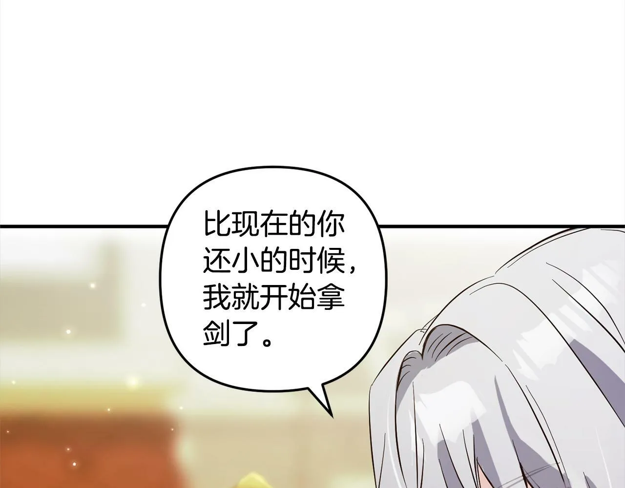 第9话 元老会 第149页