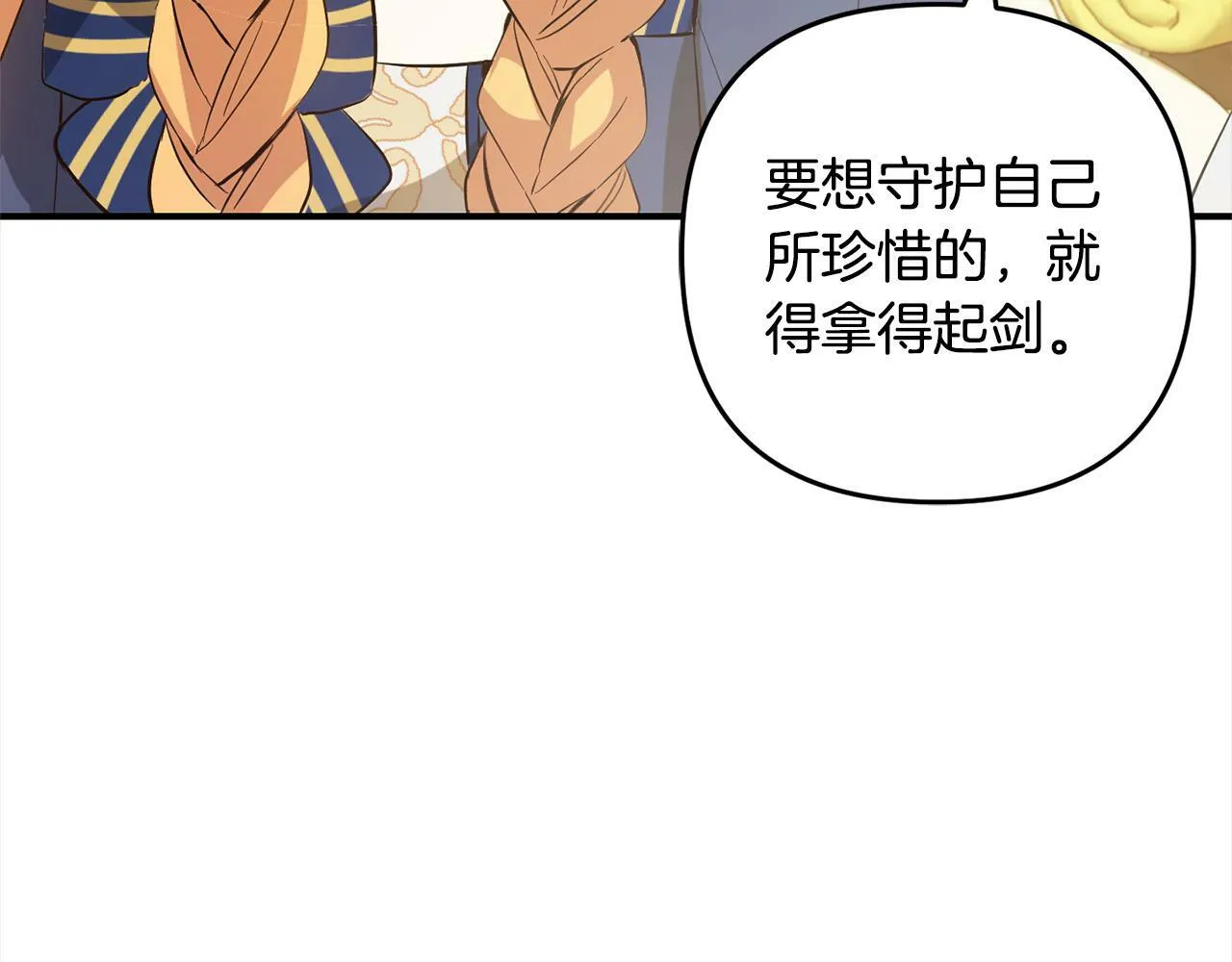 第9话 元老会 第151页