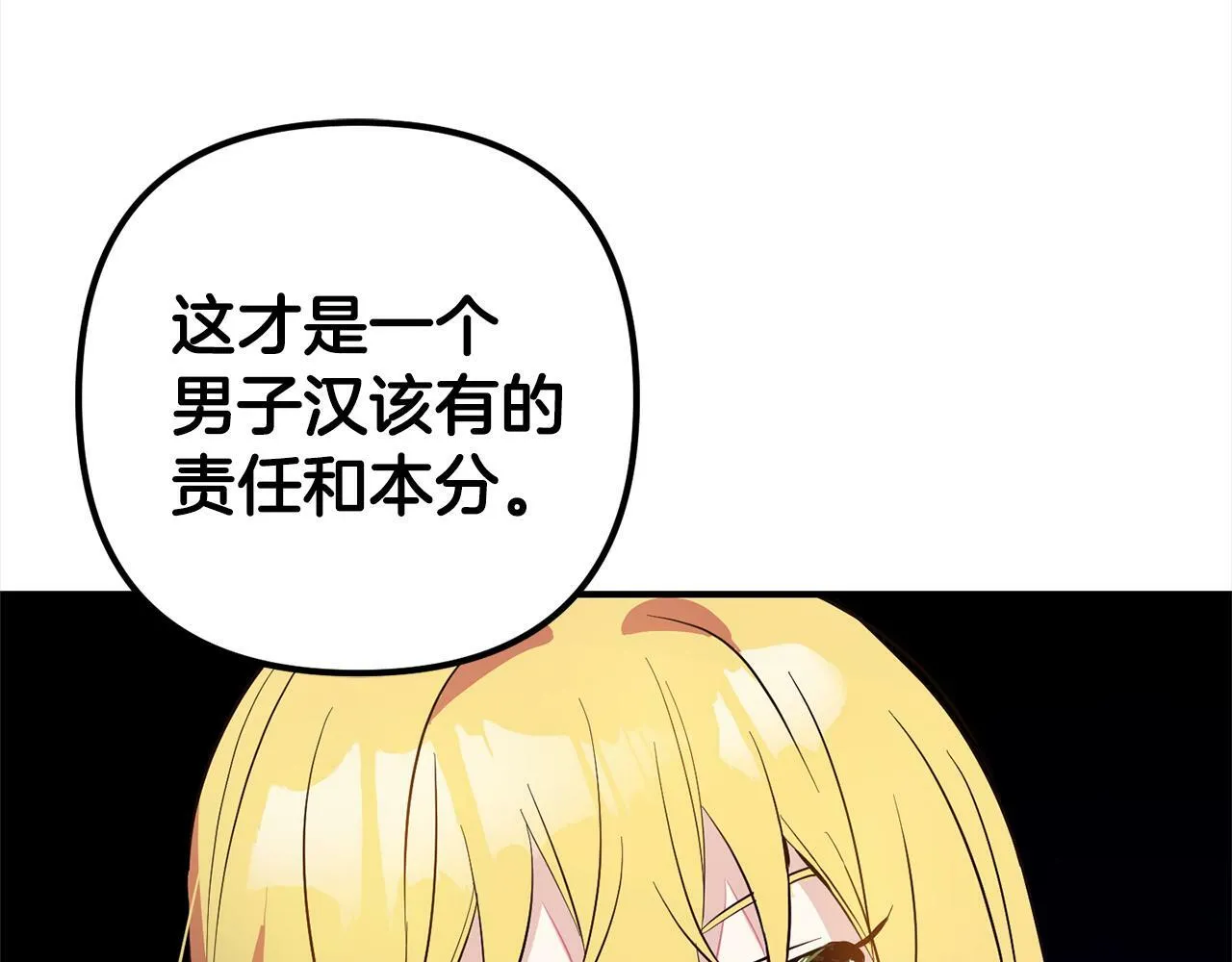 第9话 元老会 第152页