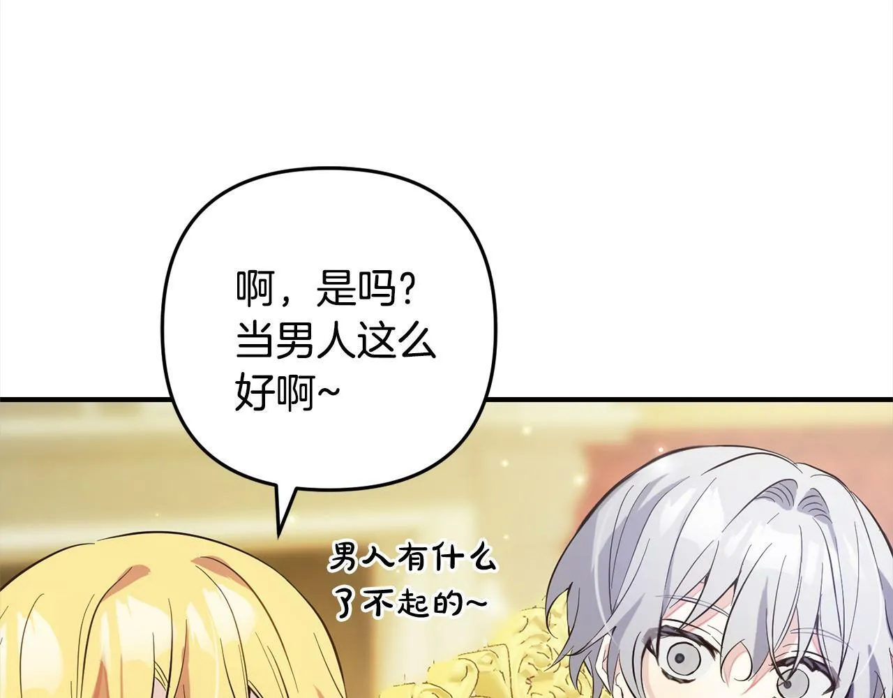 第9话 元老会 第154页