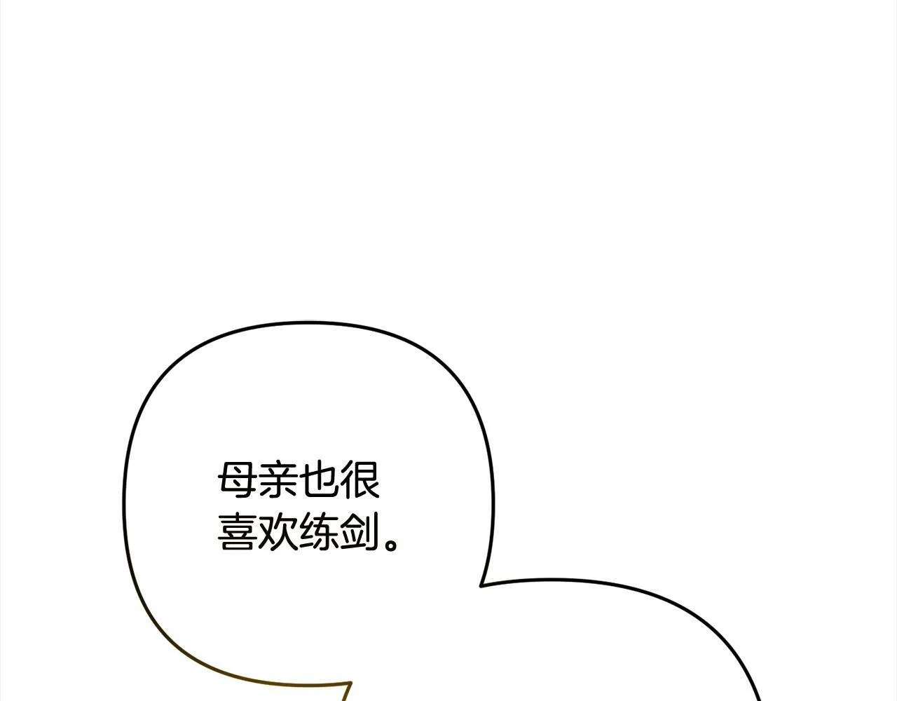 第9话 元老会 第159页