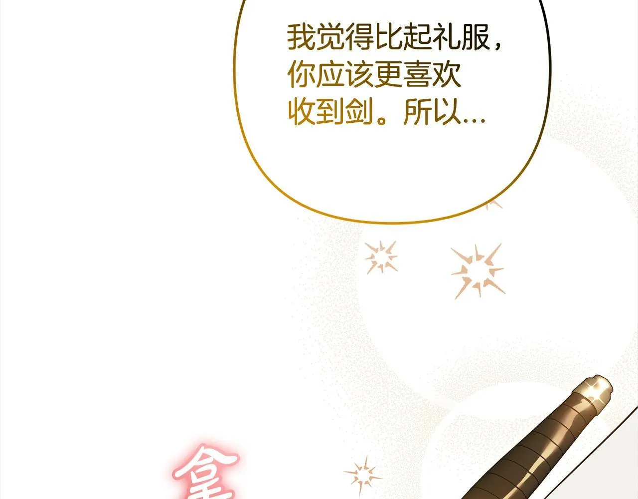 第9话 元老会 第160页