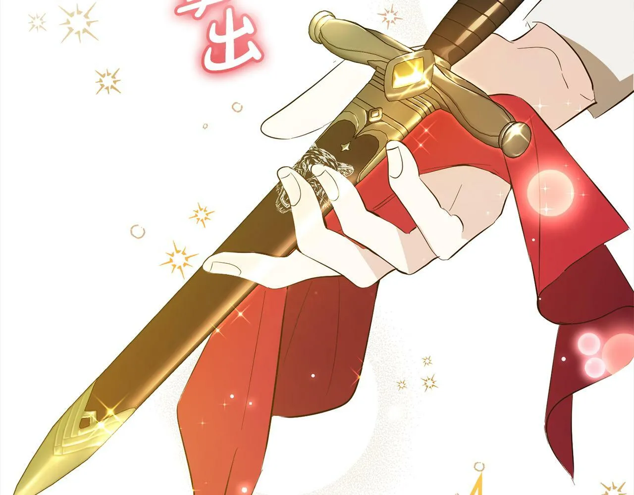 第9话 元老会 第161页