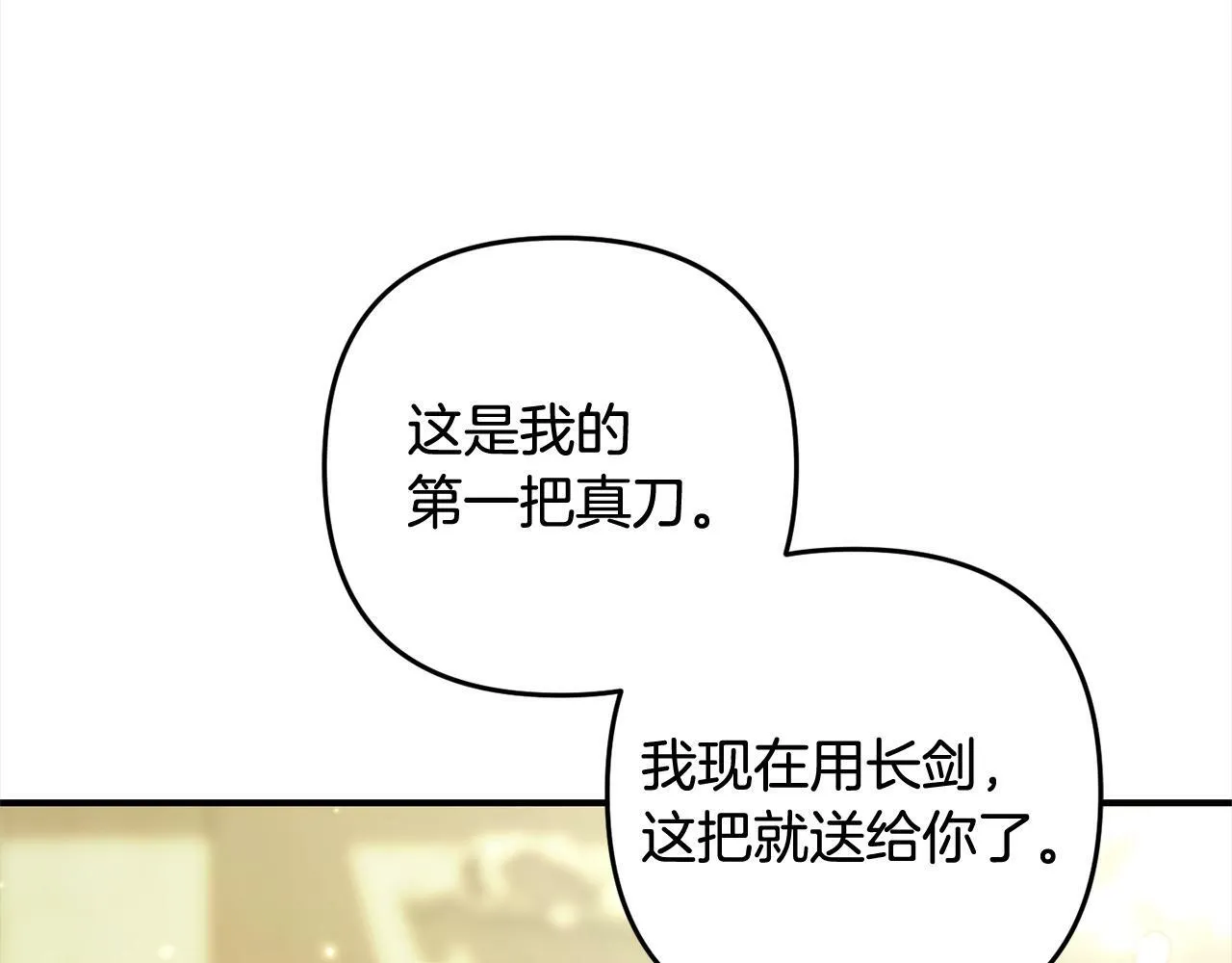 第9话 元老会 第163页
