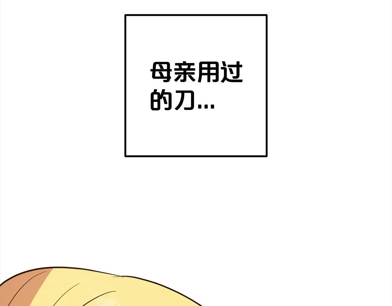 第9话 元老会 第169页