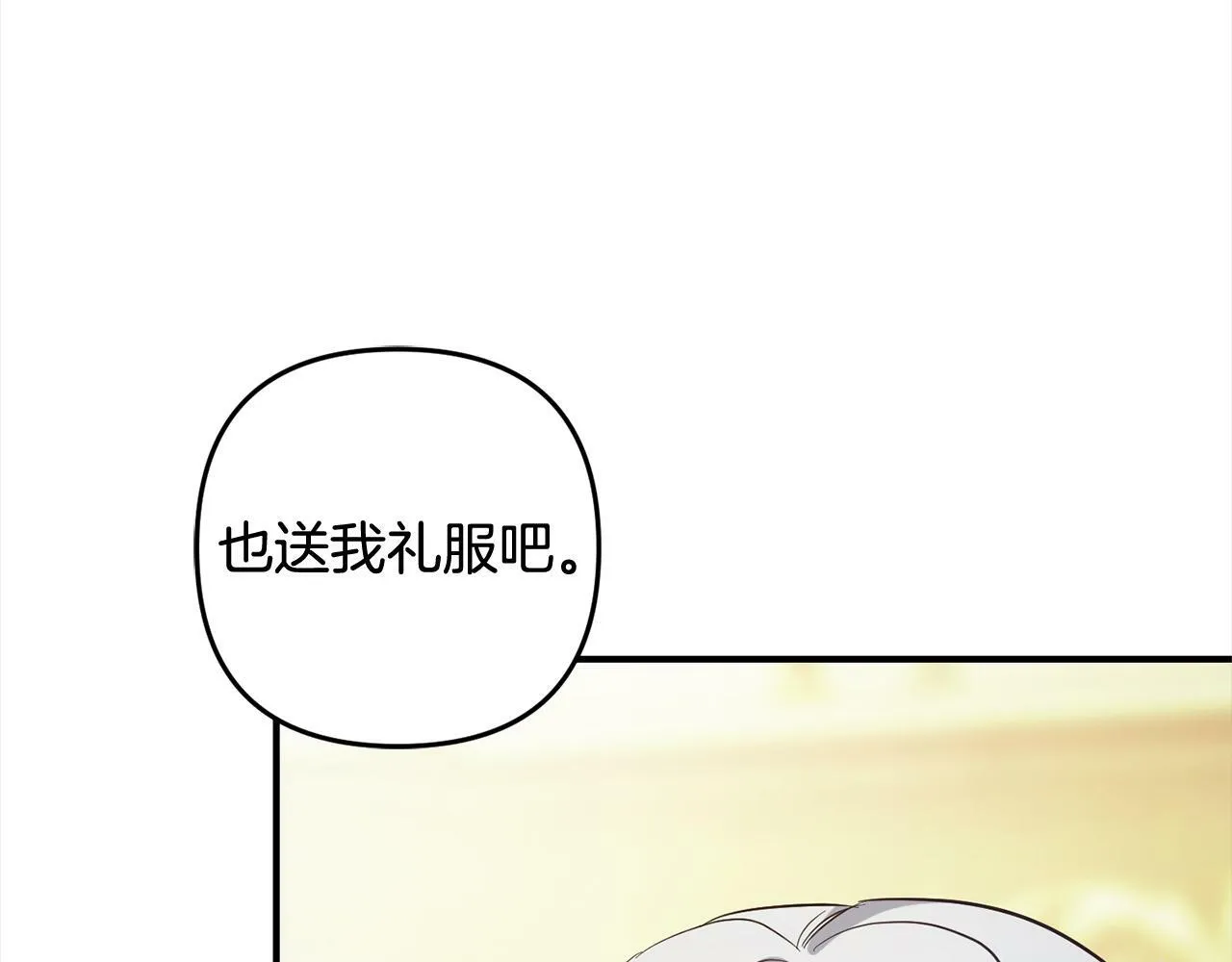 第9话 元老会 第172页