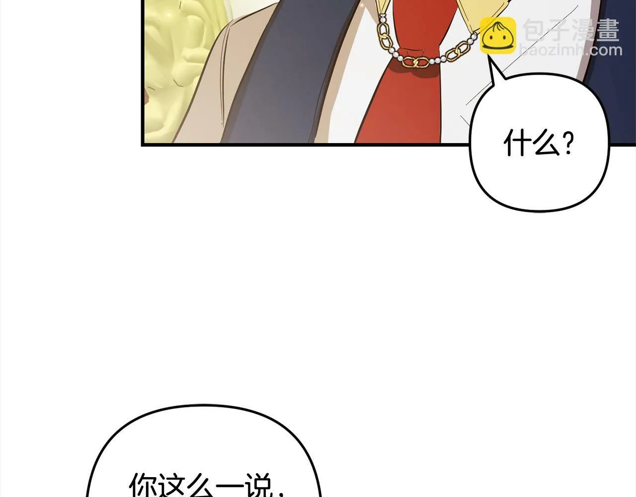 第9话 元老会 第174页