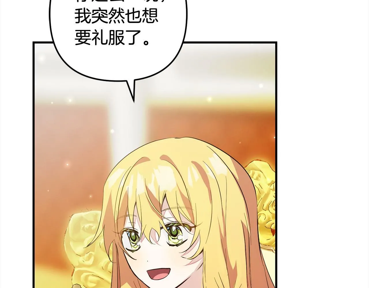 第9话 元老会 第175页