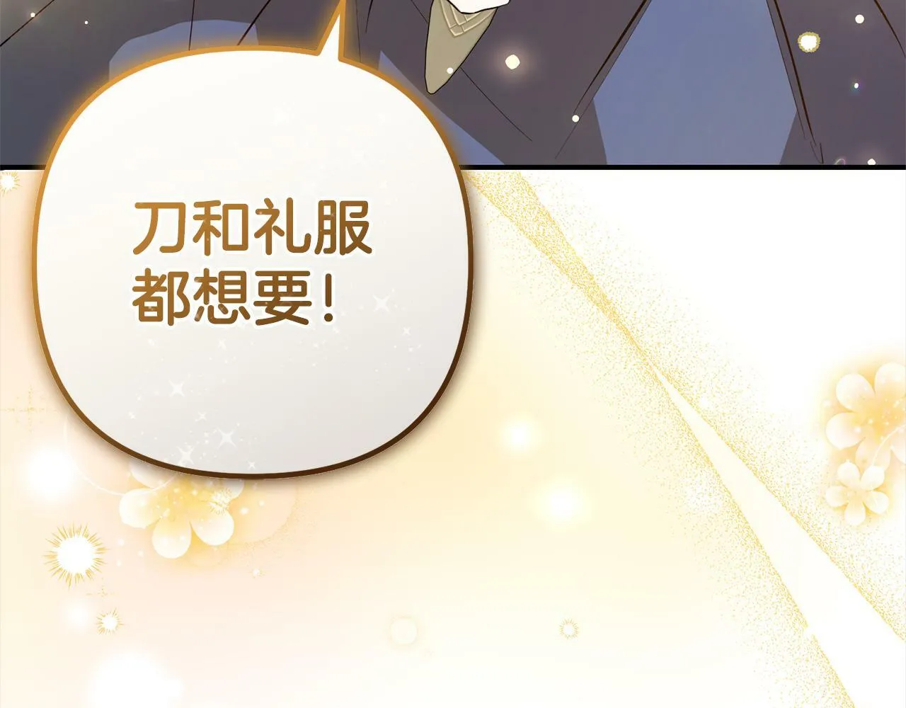 第9话 元老会 第180页