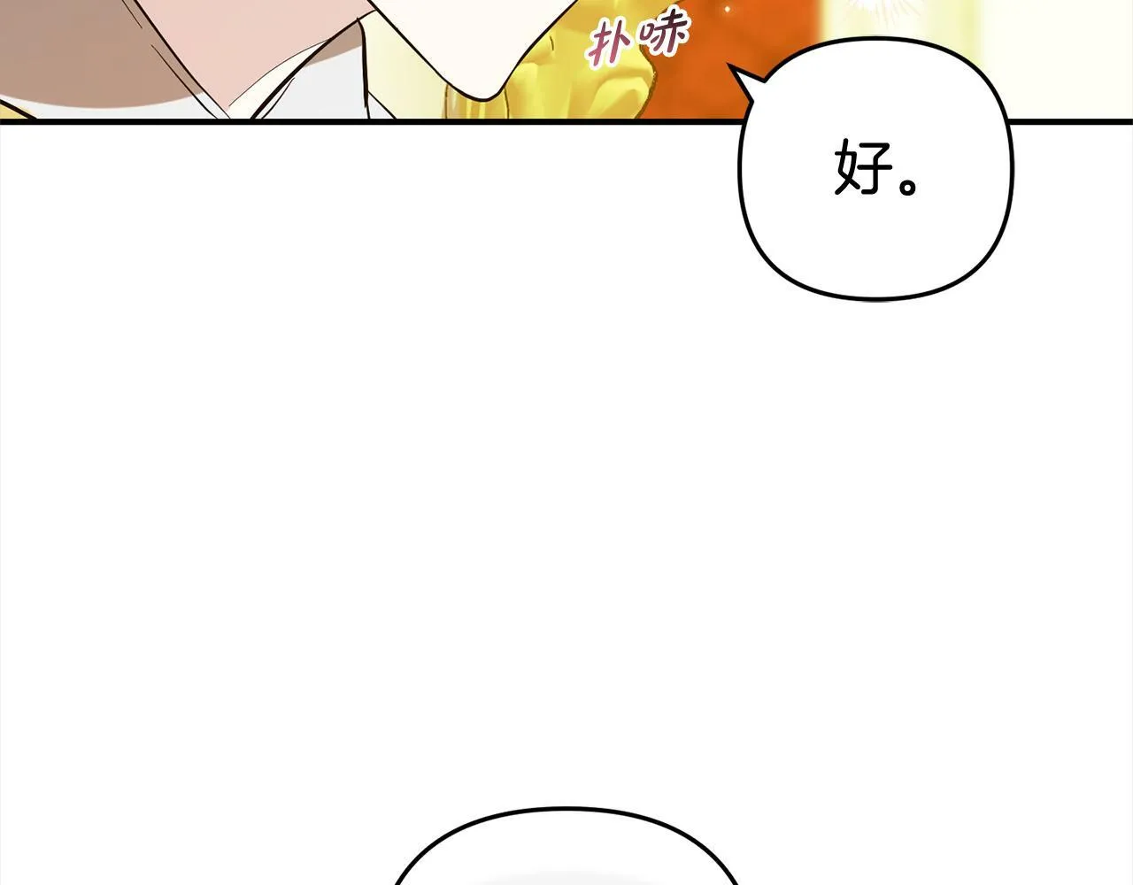 第9话 元老会 第182页