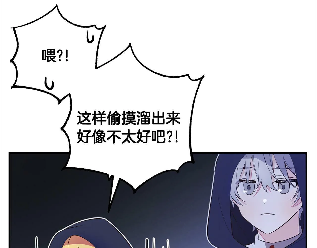 第9话 元老会 第189页