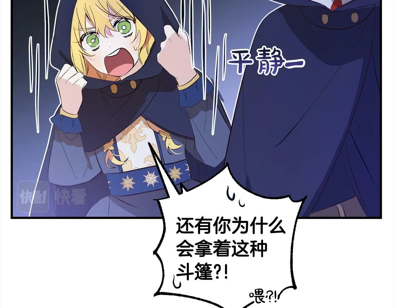 第9话 元老会 第190页